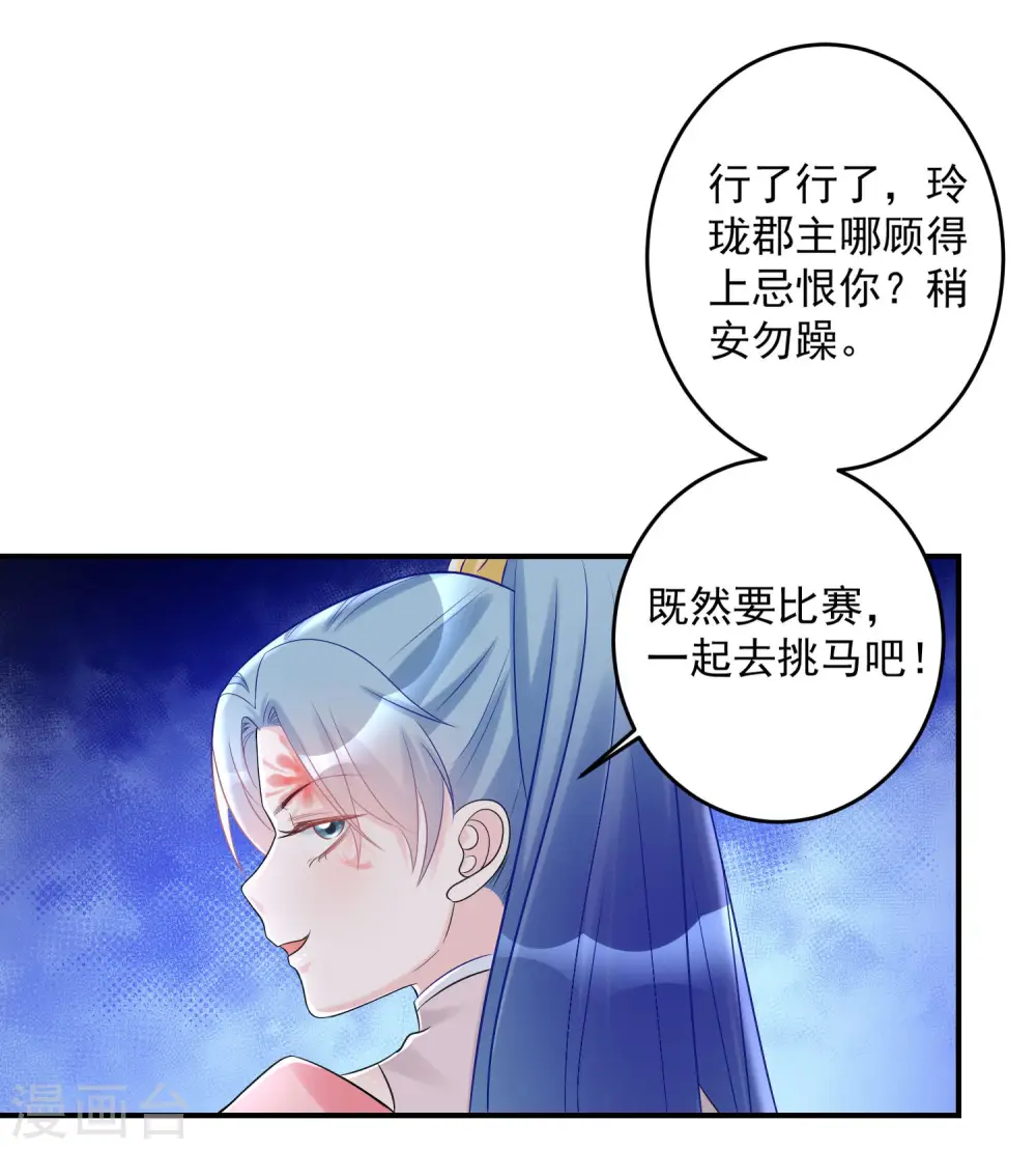 毒医嫡女免费阅读漫画,第69话 最可怕的大小姐1图