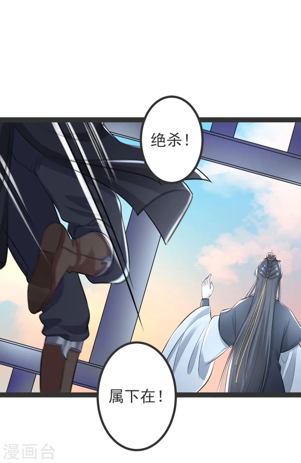 毒医嫡女小说免费完整版漫画,第27话 撩人小野猫1图