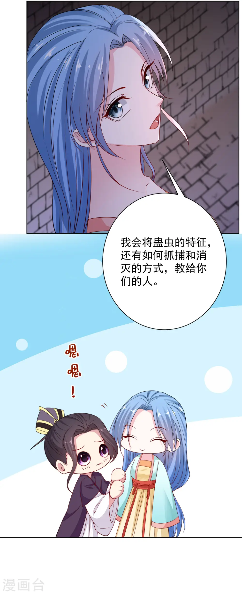 毒医嫡女酷漫屋免费下拉式漫画漫画,第211话 你想做的我都支持1图