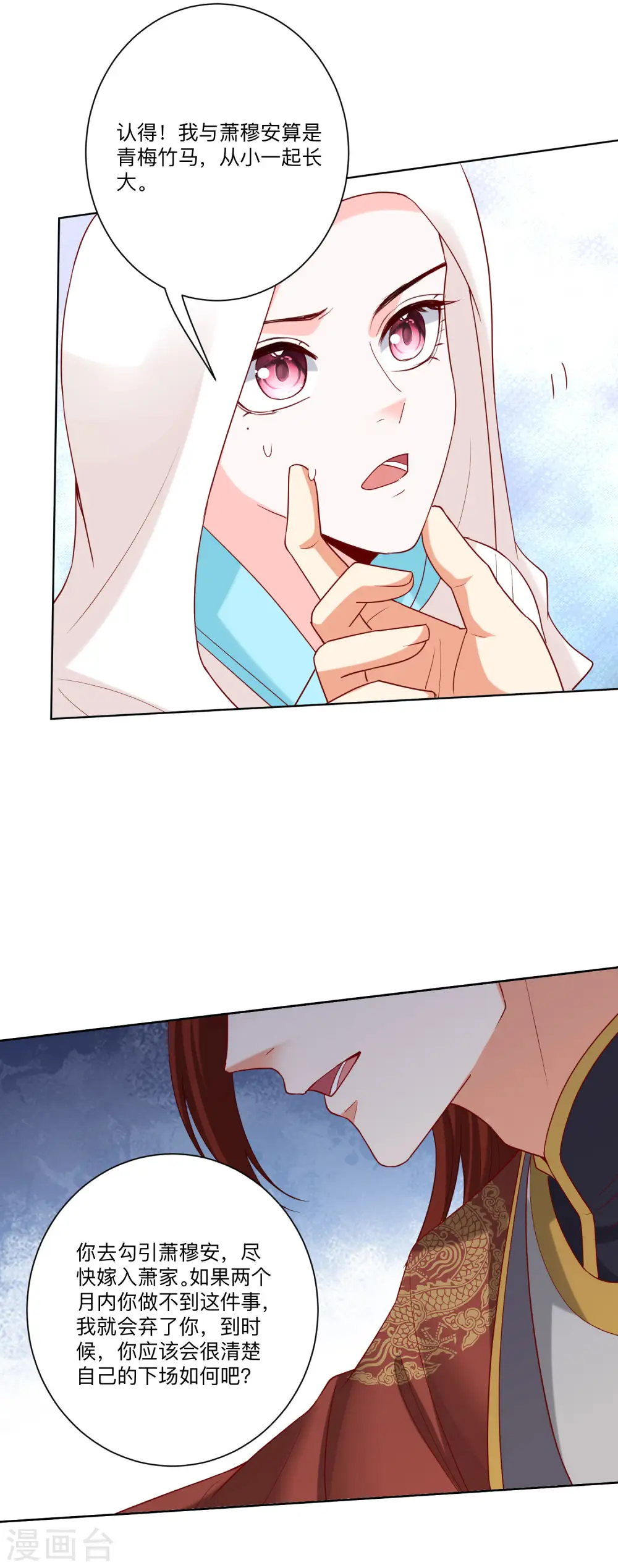 毒医嫡女漫画,第161话 与魔鬼为伍1图