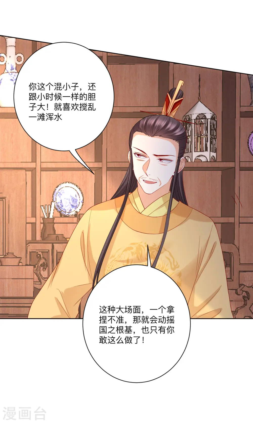 毒医嫡女小说免费完整版漫画,第155话 不是一家人不进一家门1图