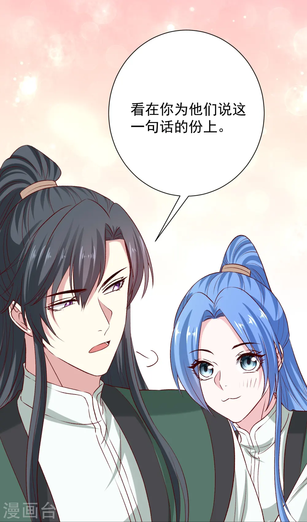 毒医嫡女漫画,第280话 夫妻同心1图
