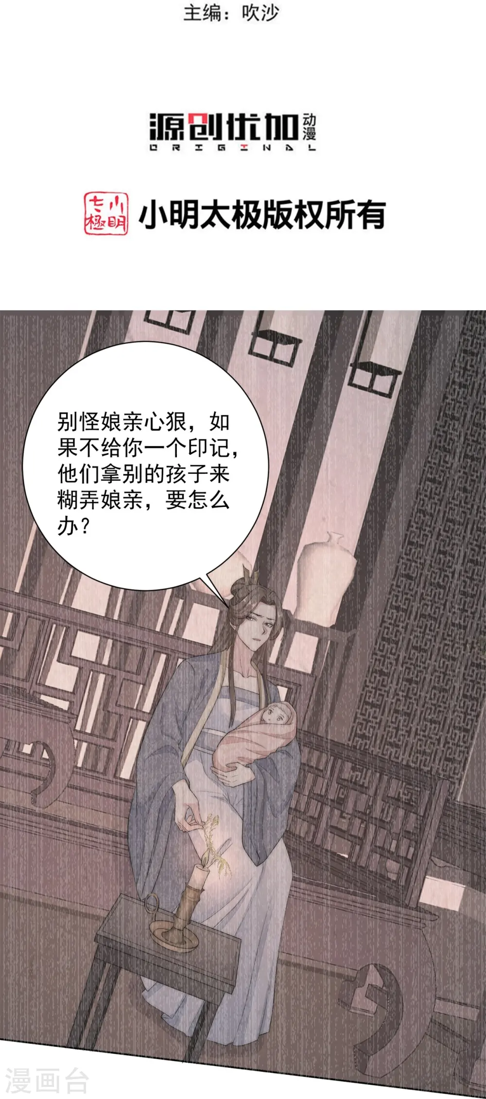 毒医嫡女宇文铭修和顾七月漫画漫画,第289话 流云飞凤1图