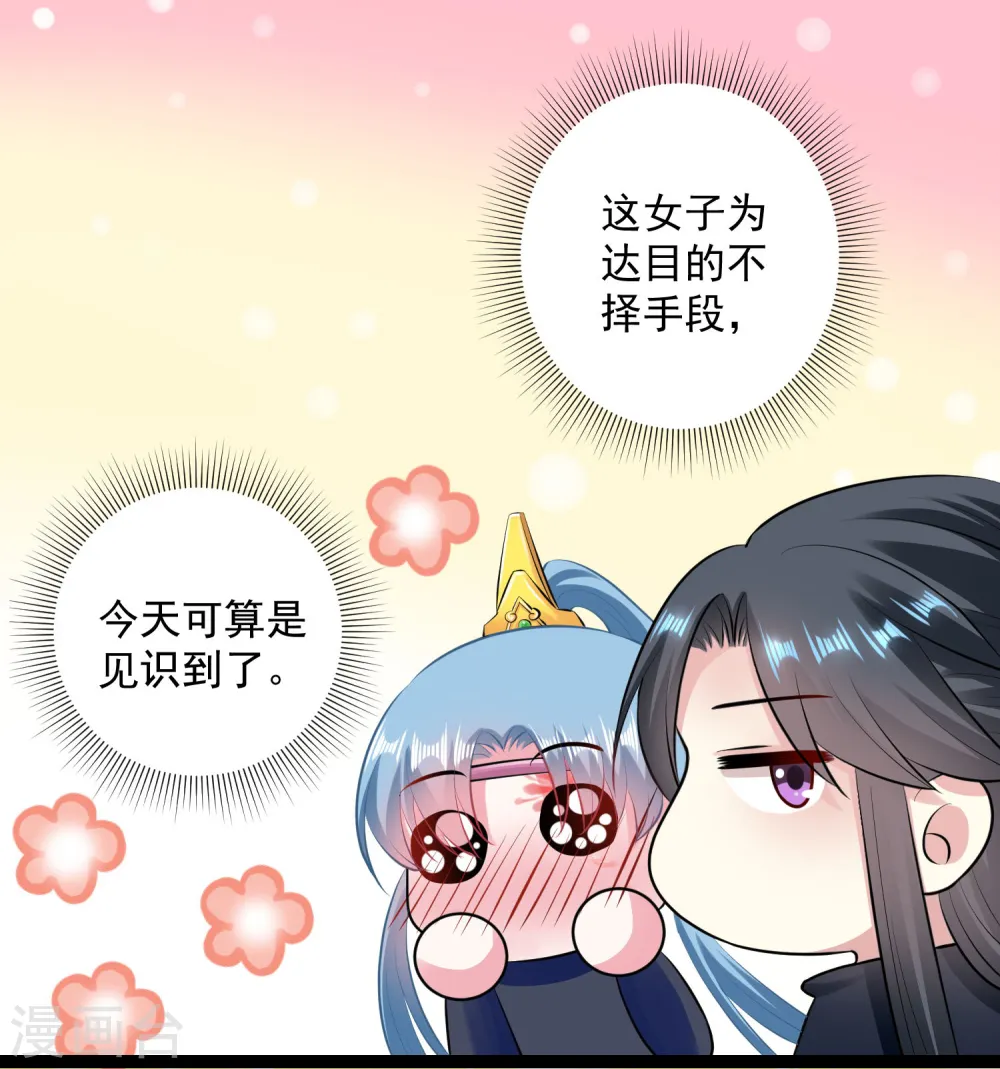 毒医嫡女全集免费观看漫画,第21话 美人计2图