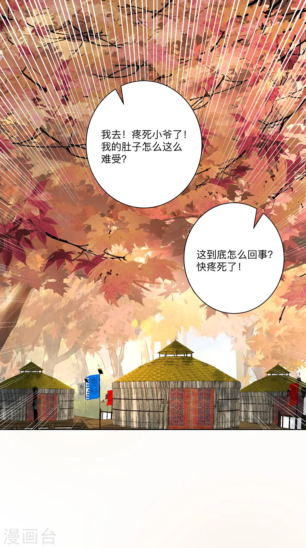 毒医嫡女漫画全集阅读下拉式漫画,第158话 承认你在关心我2图