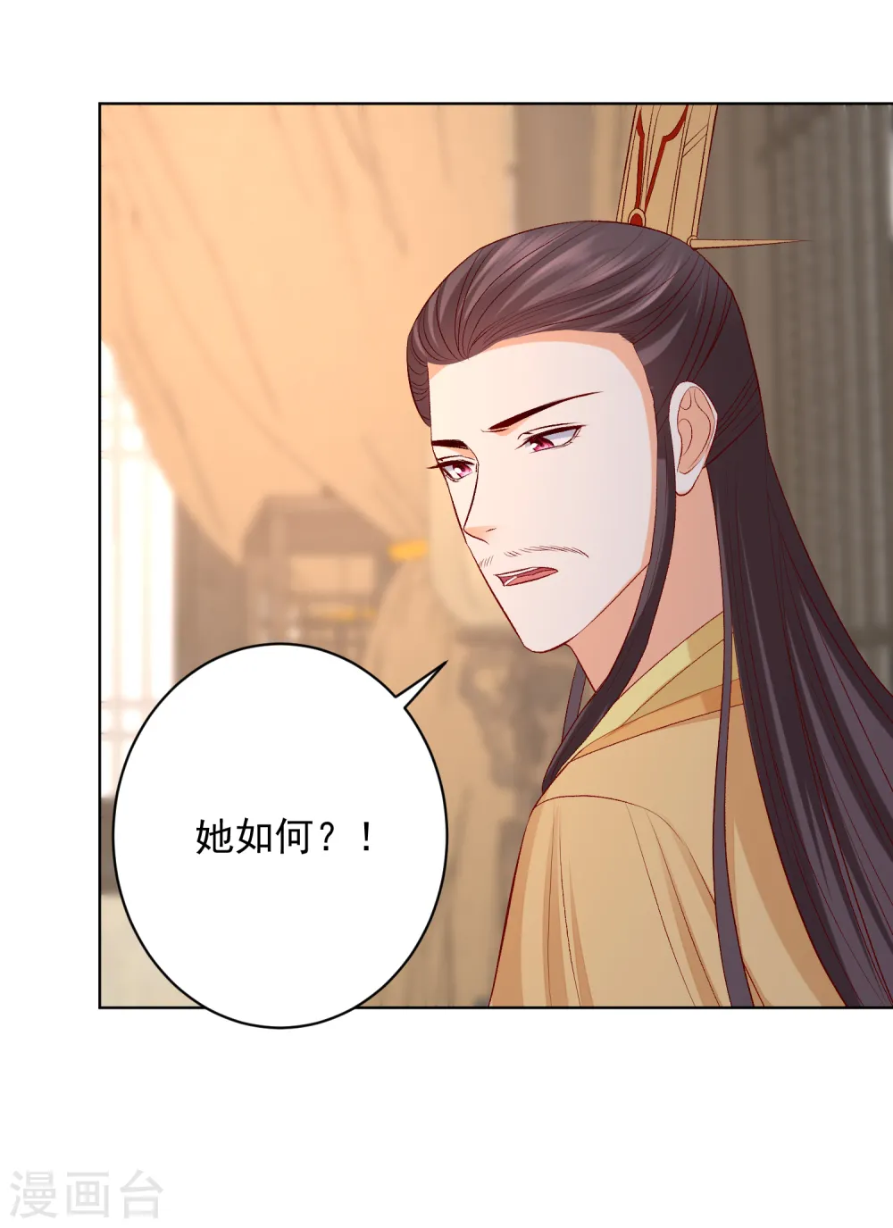 毒医嫡女漫画免费完整版漫画,第229话 突如其来的变故1图