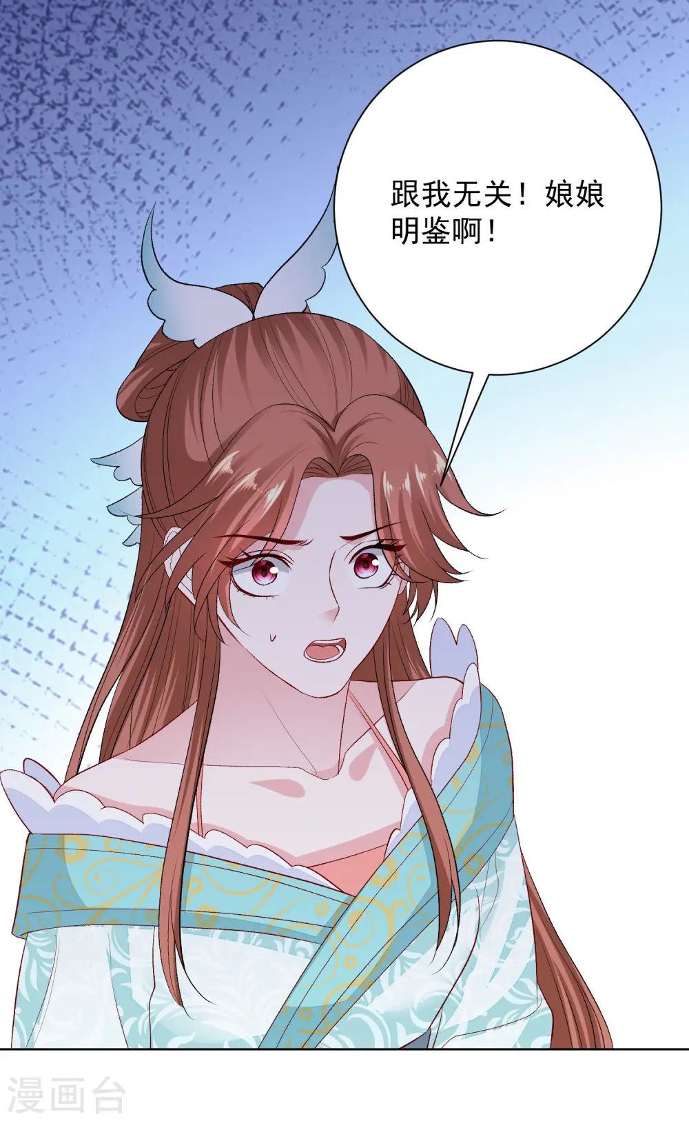 毒医嫡女漫画,第251话 反将一军2图