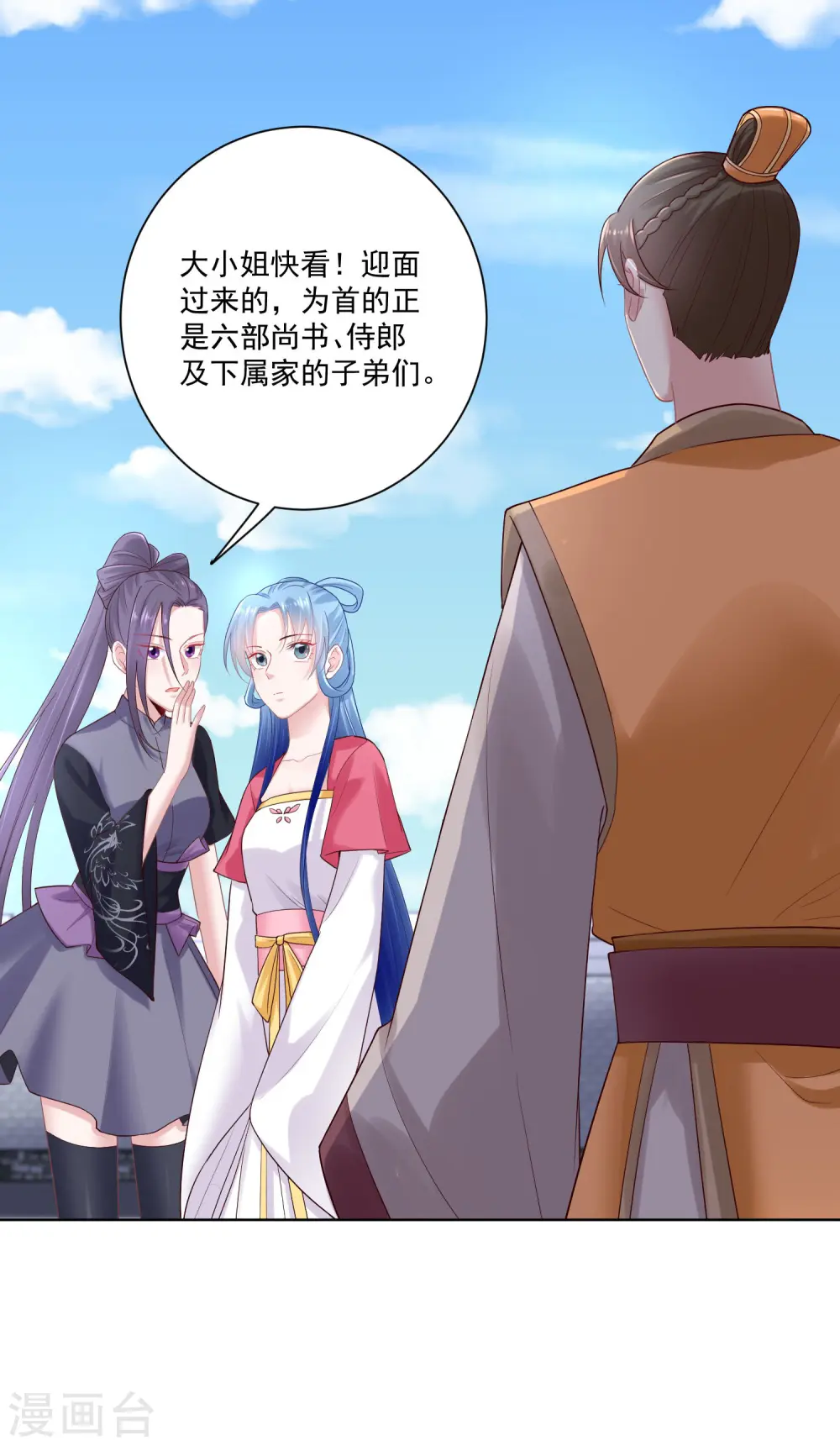 毒医嫡女漫画,第124话 代君训诫1图
