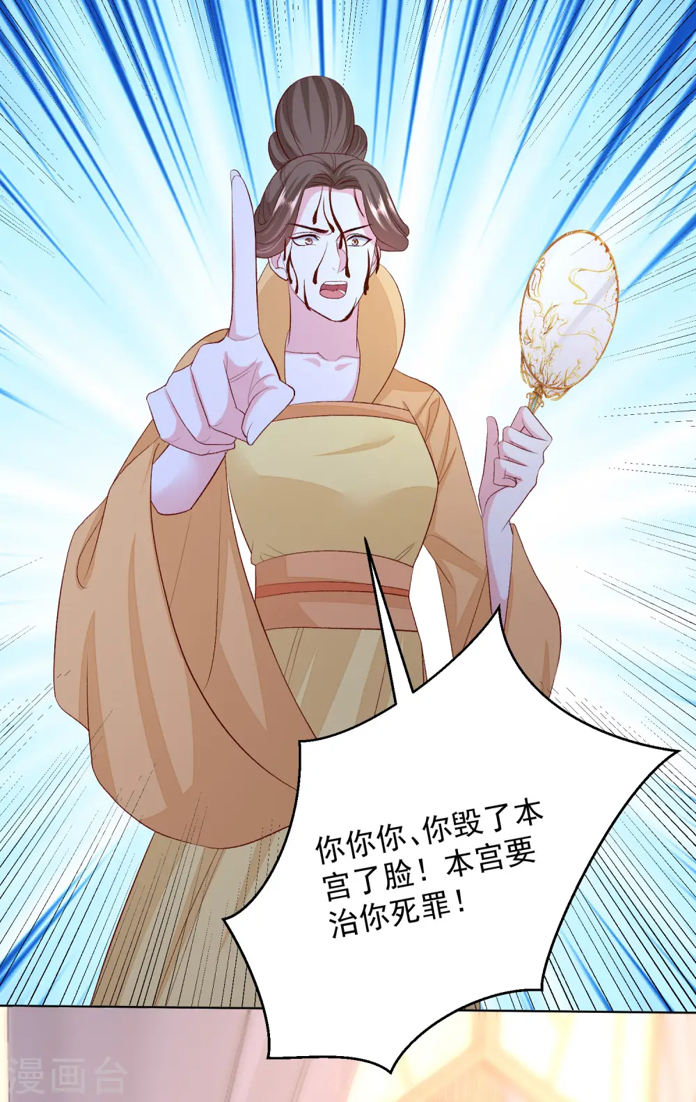 毒医嫡女漫画,第252话 此仇不报非君子2图