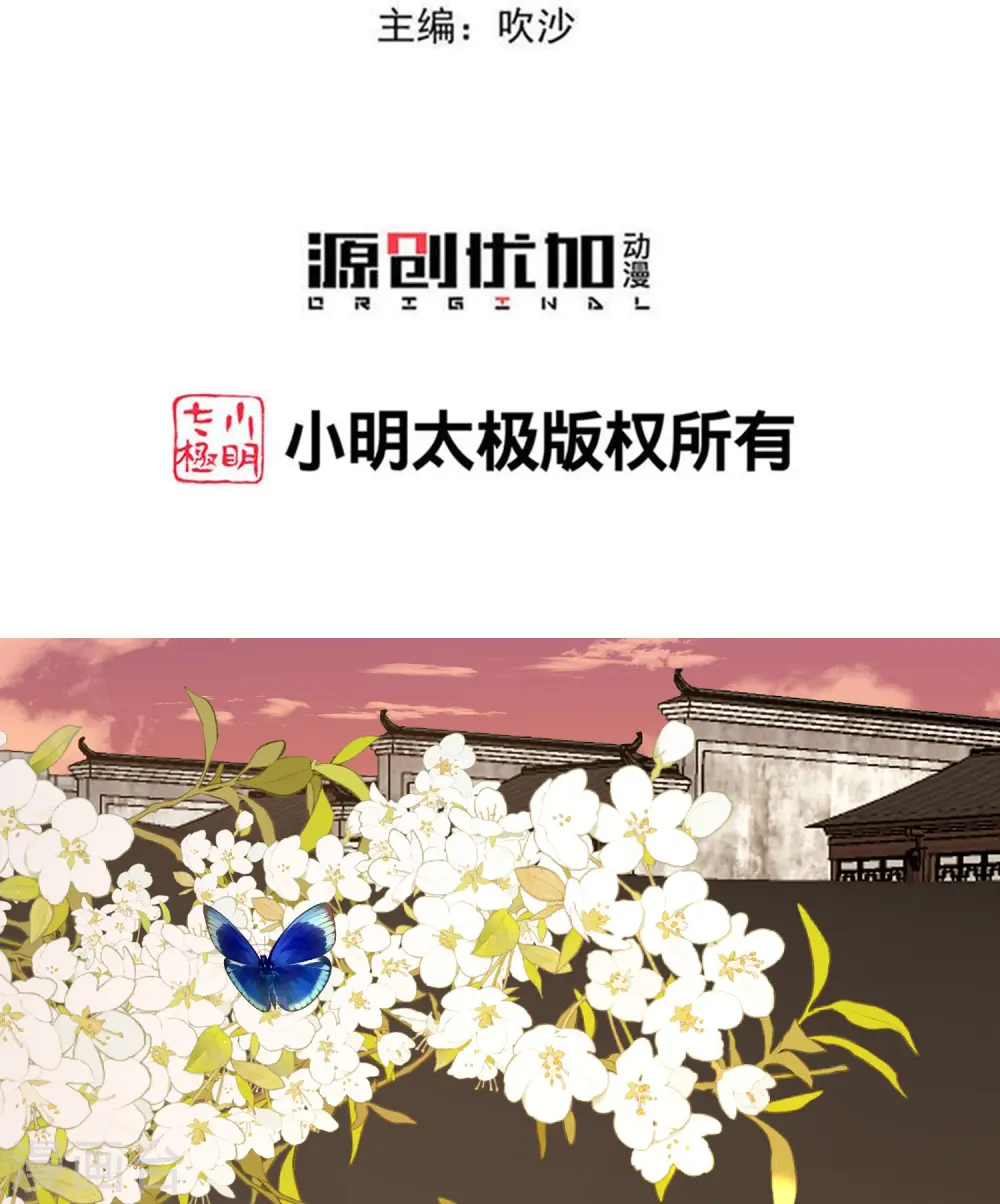 毒医嫡女漫画下拉式全集免费观看漫画,第353话 毒虫烧烤宴1图