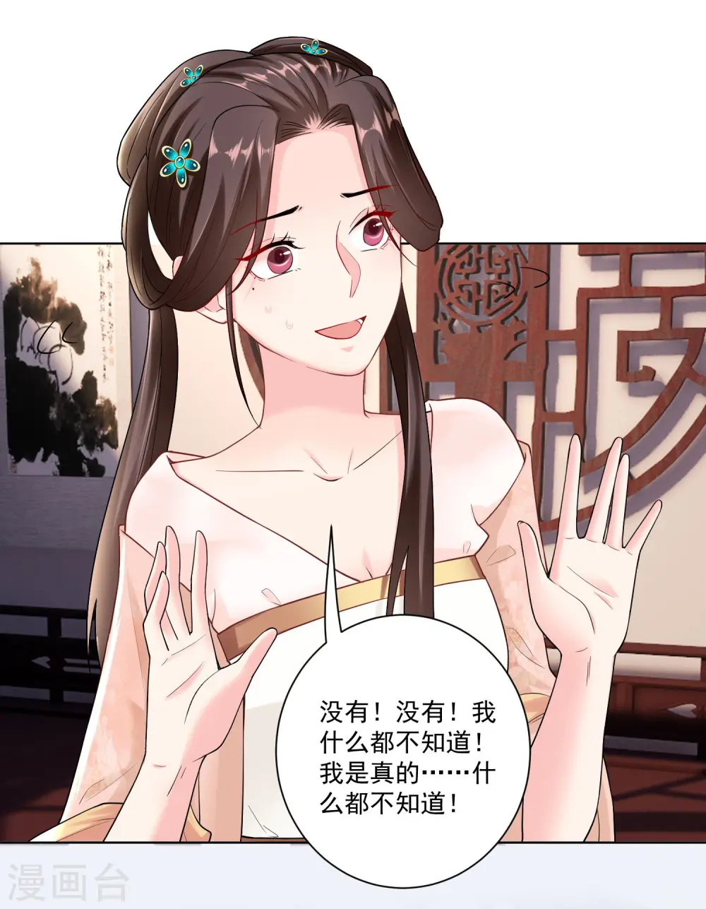 毒医嫡女动漫全文免费阅读下拉式漫画,第110话 关门打白莲2图