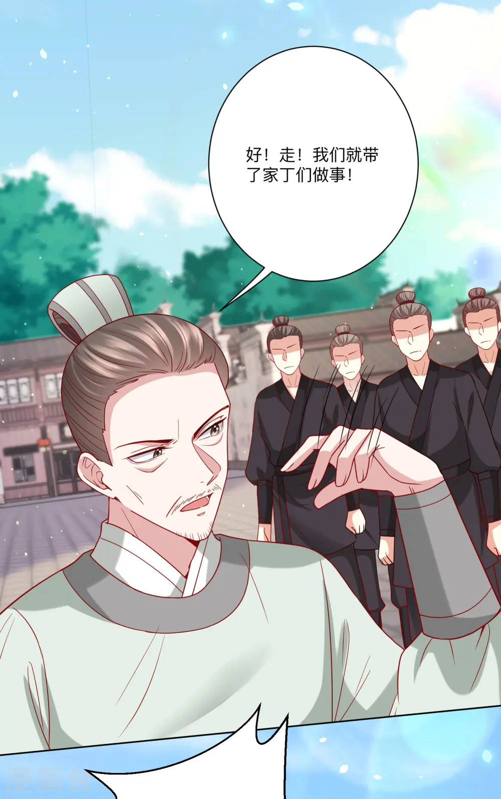 毒医嫡女小说免费完整版漫画,第151话 夫之将至1图