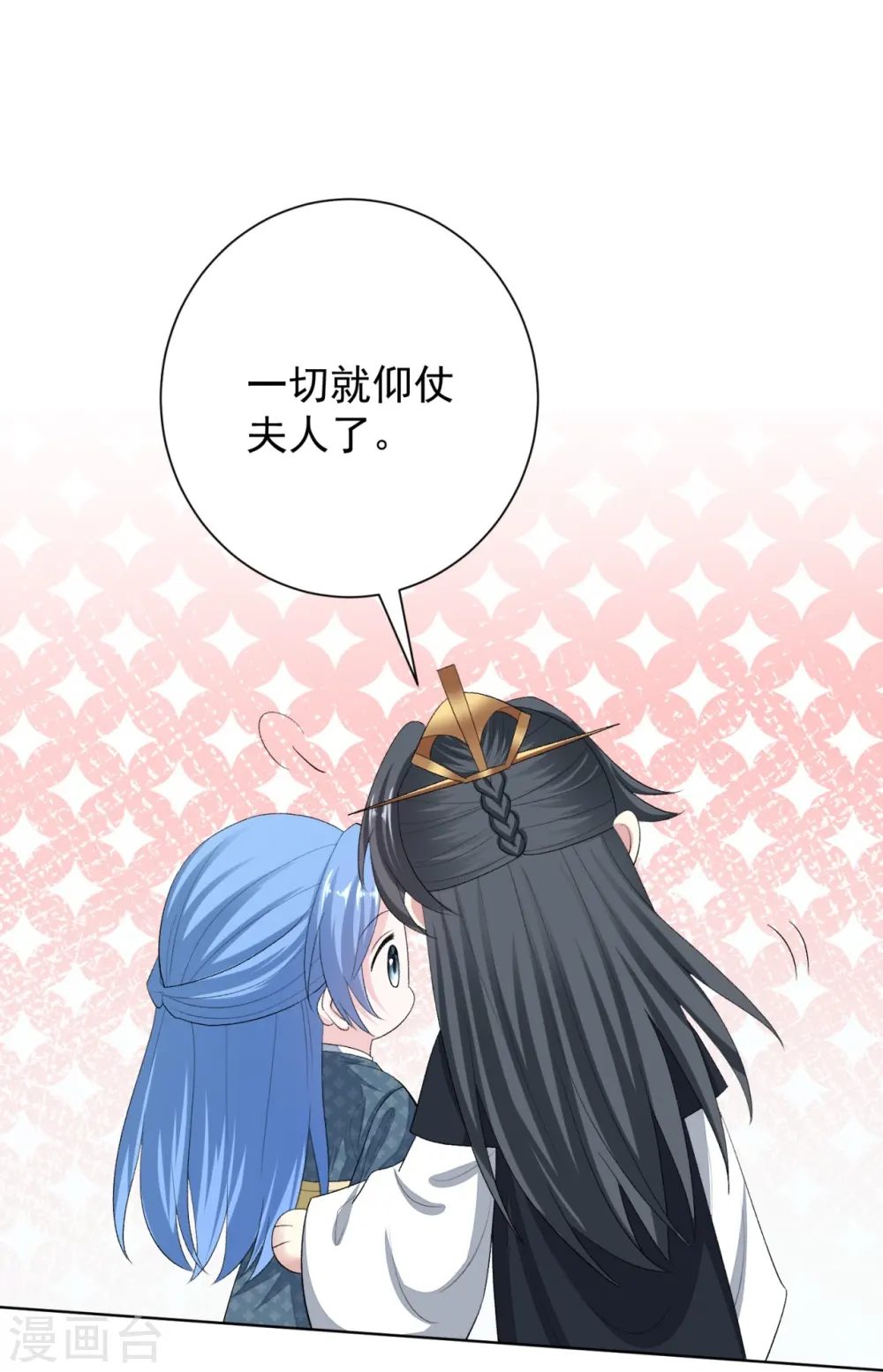 毒医嫡女小说免费完整版漫画,第289话 流云飞凤2图