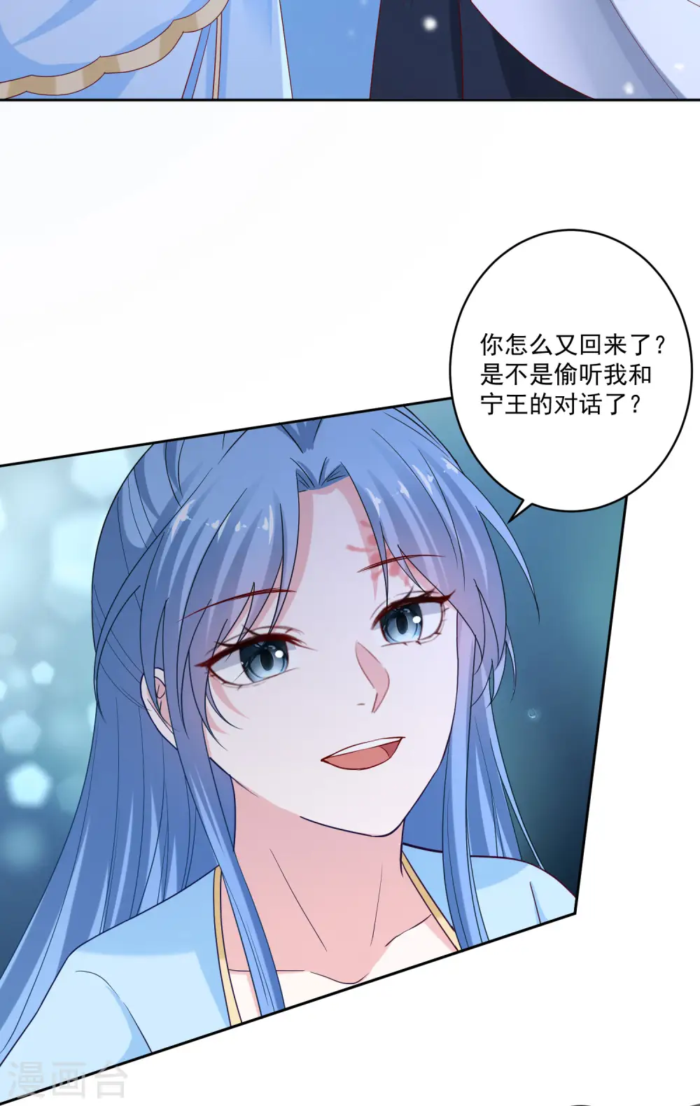 毒医嫡女全集免费阅读下拉式古风漫画,第188话 互明心意2图