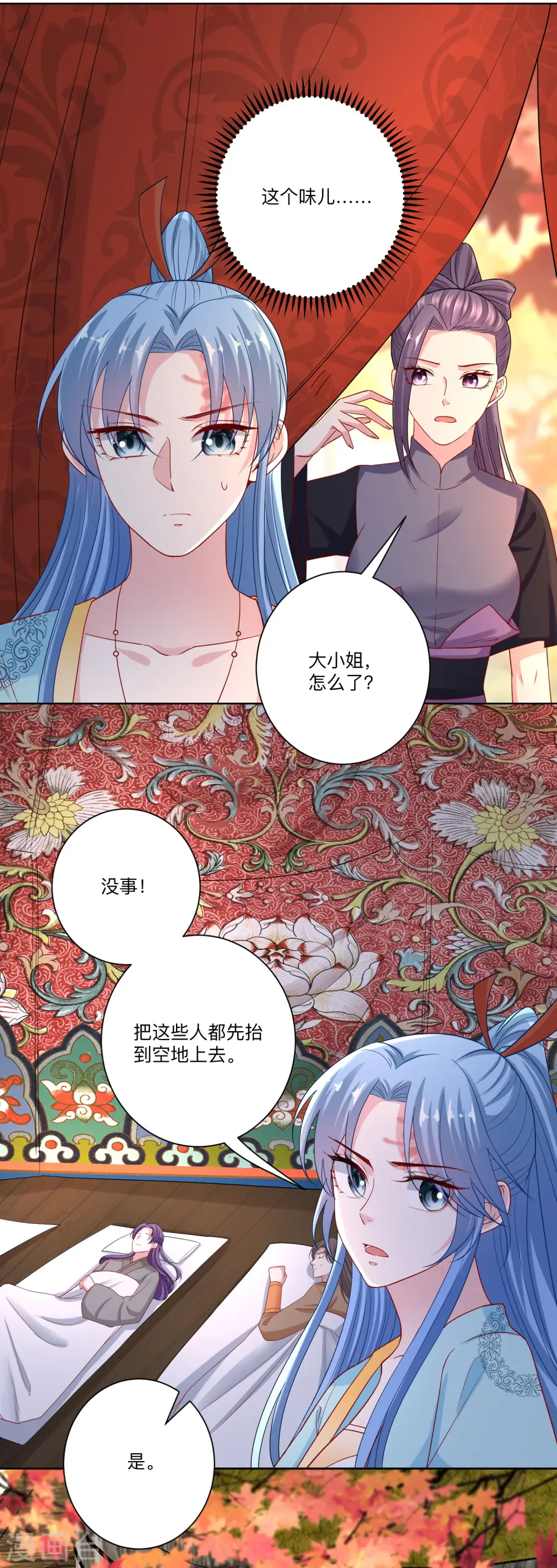 毒医嫡女漫画免费下拉式奇漫屋漫画,第158话 承认你在关心我2图