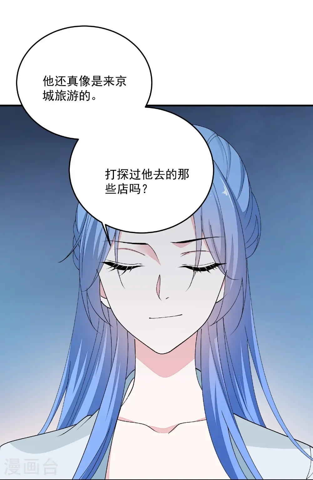 毒医嫡女226集漫画,第400话 皇后失势1图