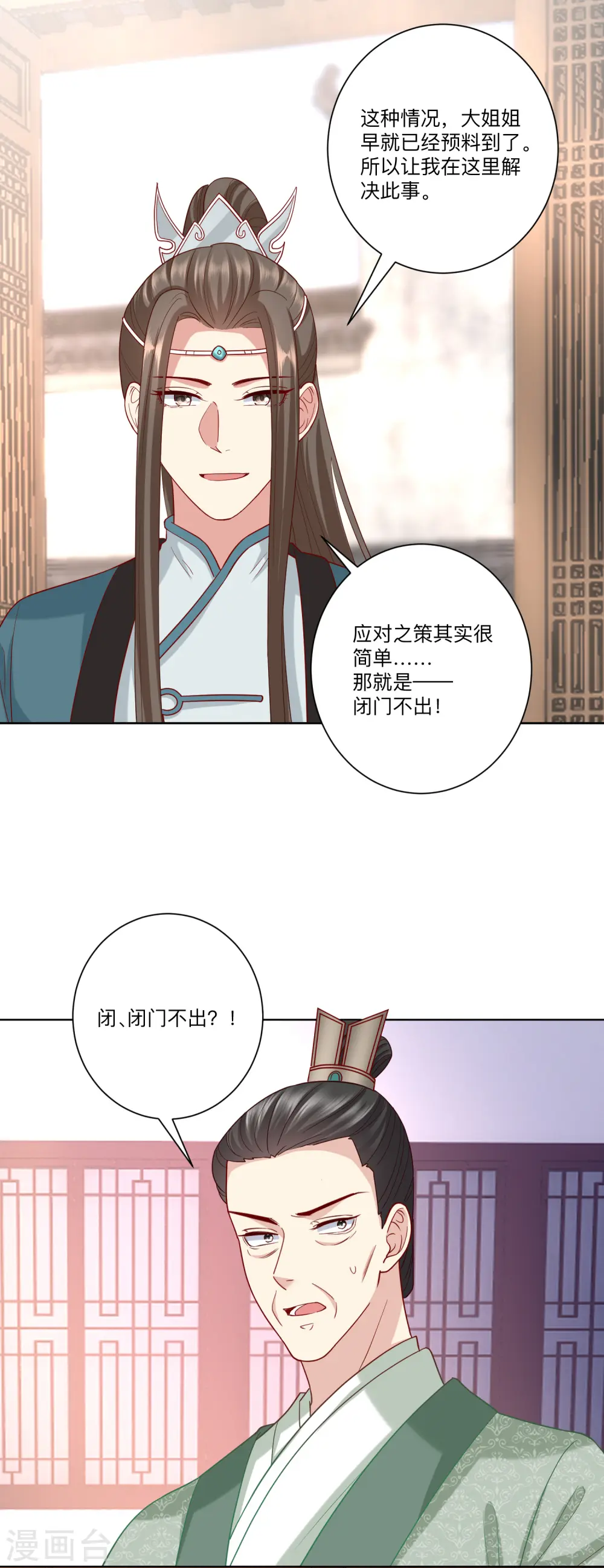 毒医嫡女漫画下拉式奇妙漫画漫画,第139话 蠢蠢欲动2图