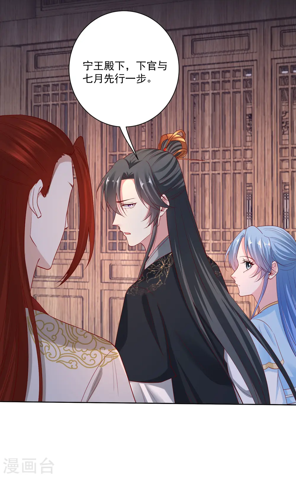毒医嫡女小说免费完整版漫画,第183话 男人的占有欲1图