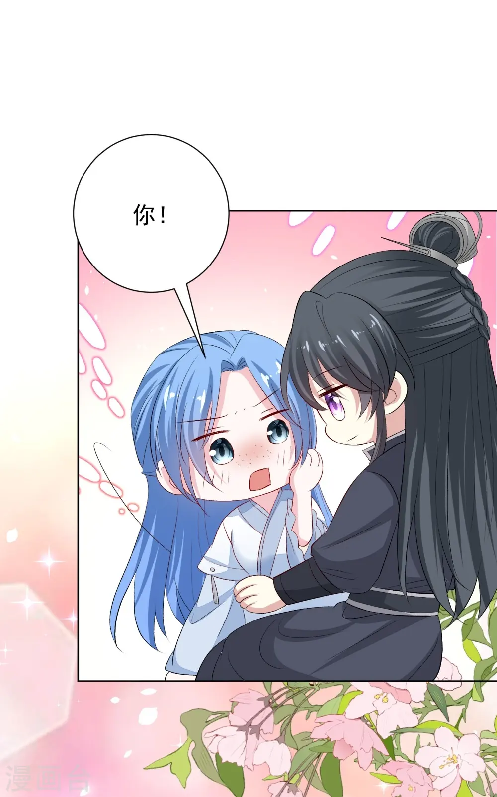 毒医嫡女漫画,第297话 我在2图
