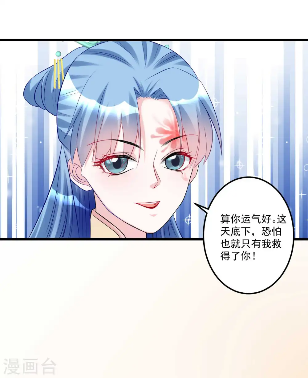 毒医嫡女动漫全文免费阅读下拉式漫画,第65话 神鬼毒医2图