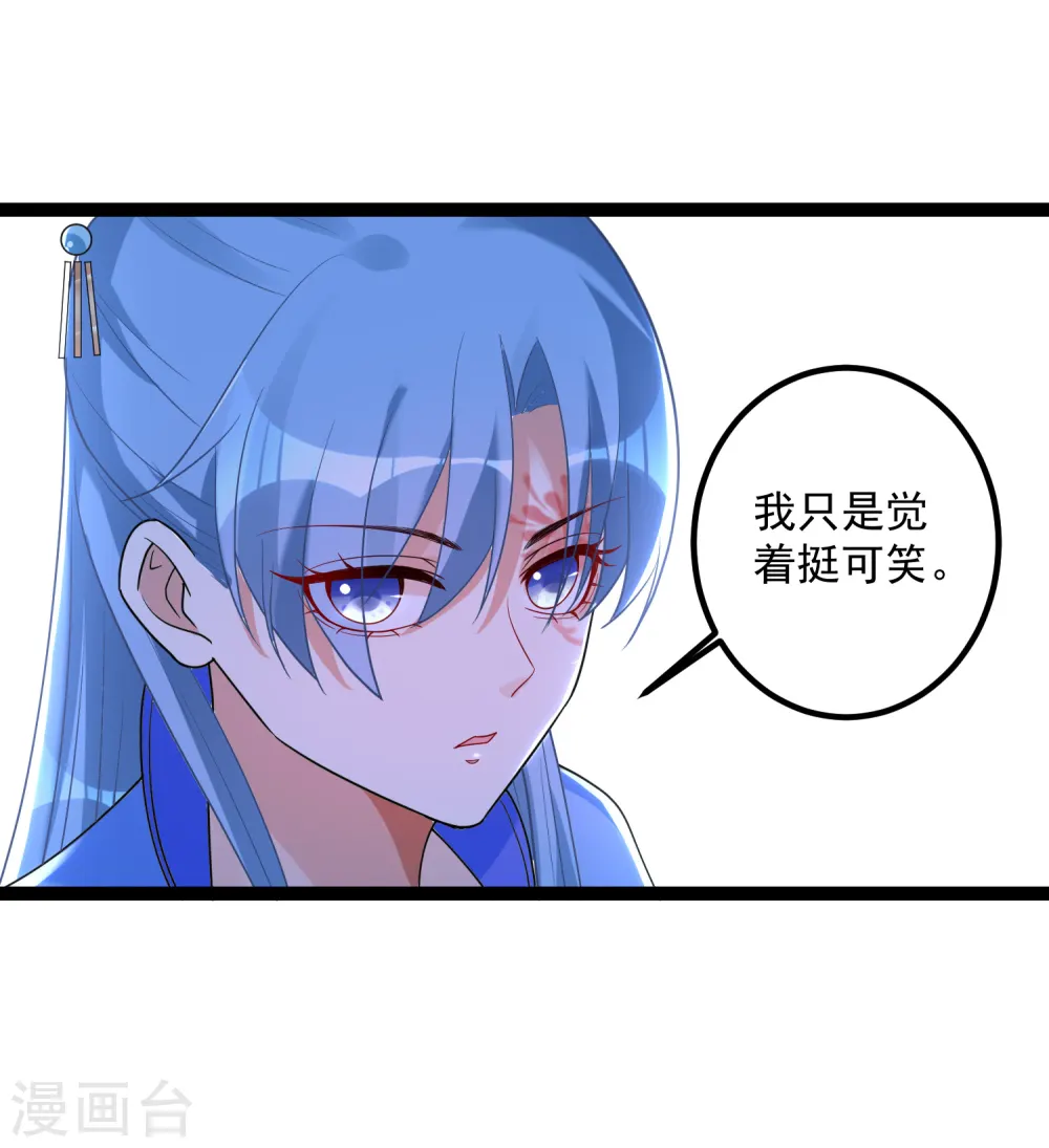 毒医嫡女小说全文免费漫画,第46话 擂台比试2图