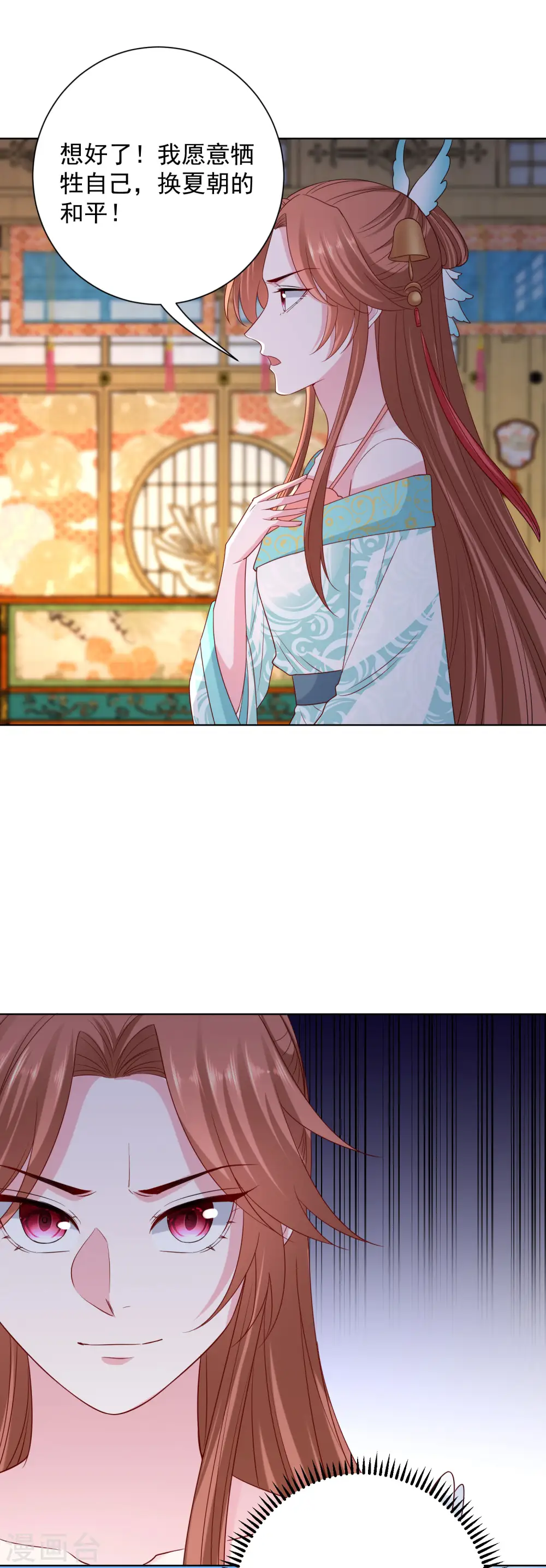 毒医嫡女小说免费完整版漫画,第206话 宇文铭修做菜1图