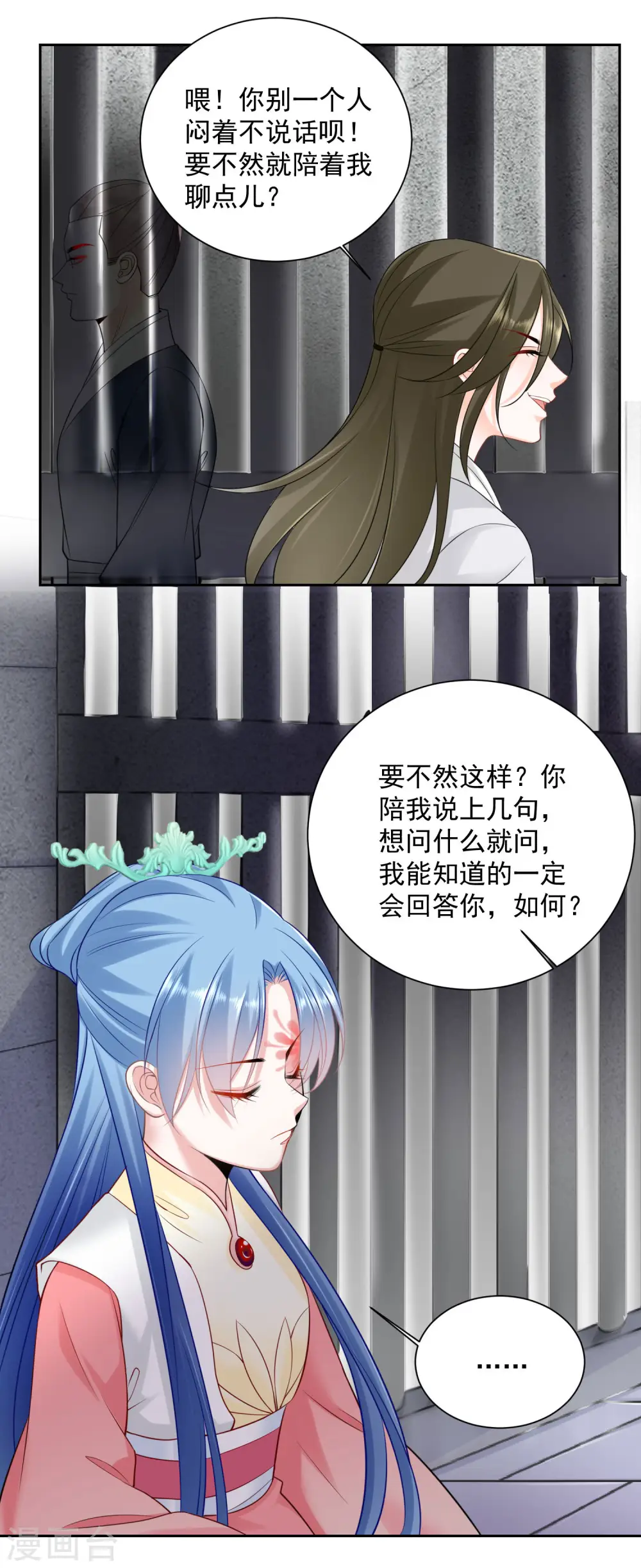 毒医嫡女漫画漫画,第95话 怕不是个傻白甜2图