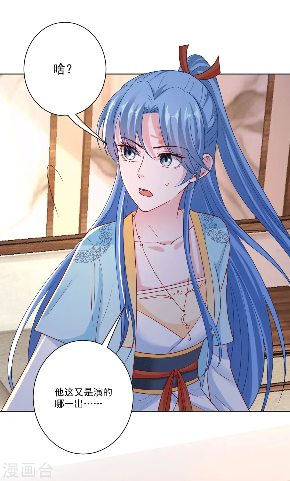 毒医嫡女小说免费完整版漫画,第151话 夫之将至2图