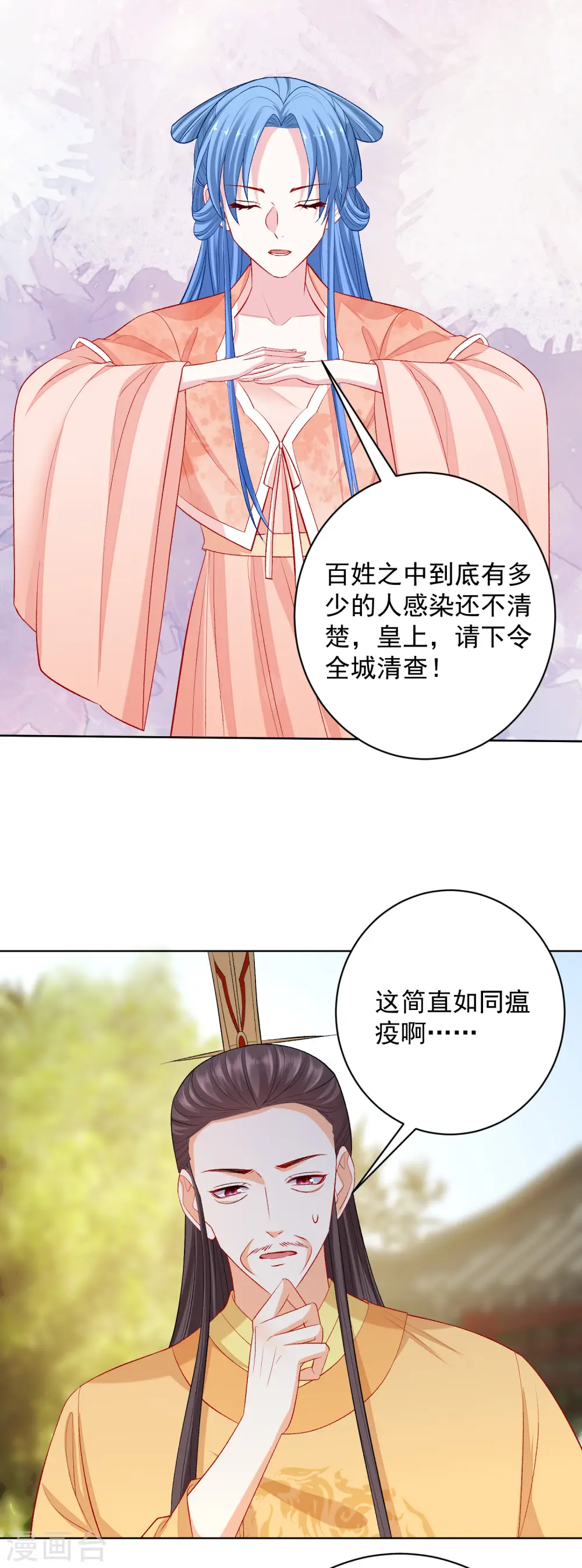 毒医嫡女太嚣张漫画,第233话 清除蛊毒2图