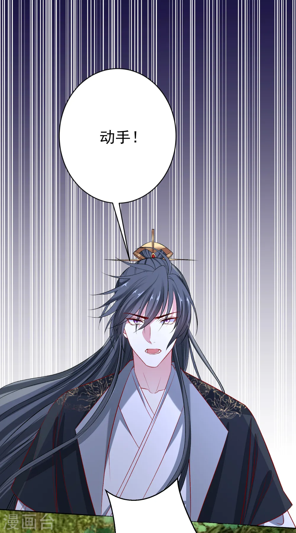 毒医嫡女漫画,第232话 最难得不过双向奔赴1图