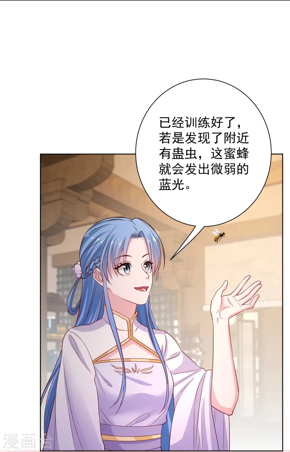 毒医嫡女免费阅读漫画,第213话 破门2图