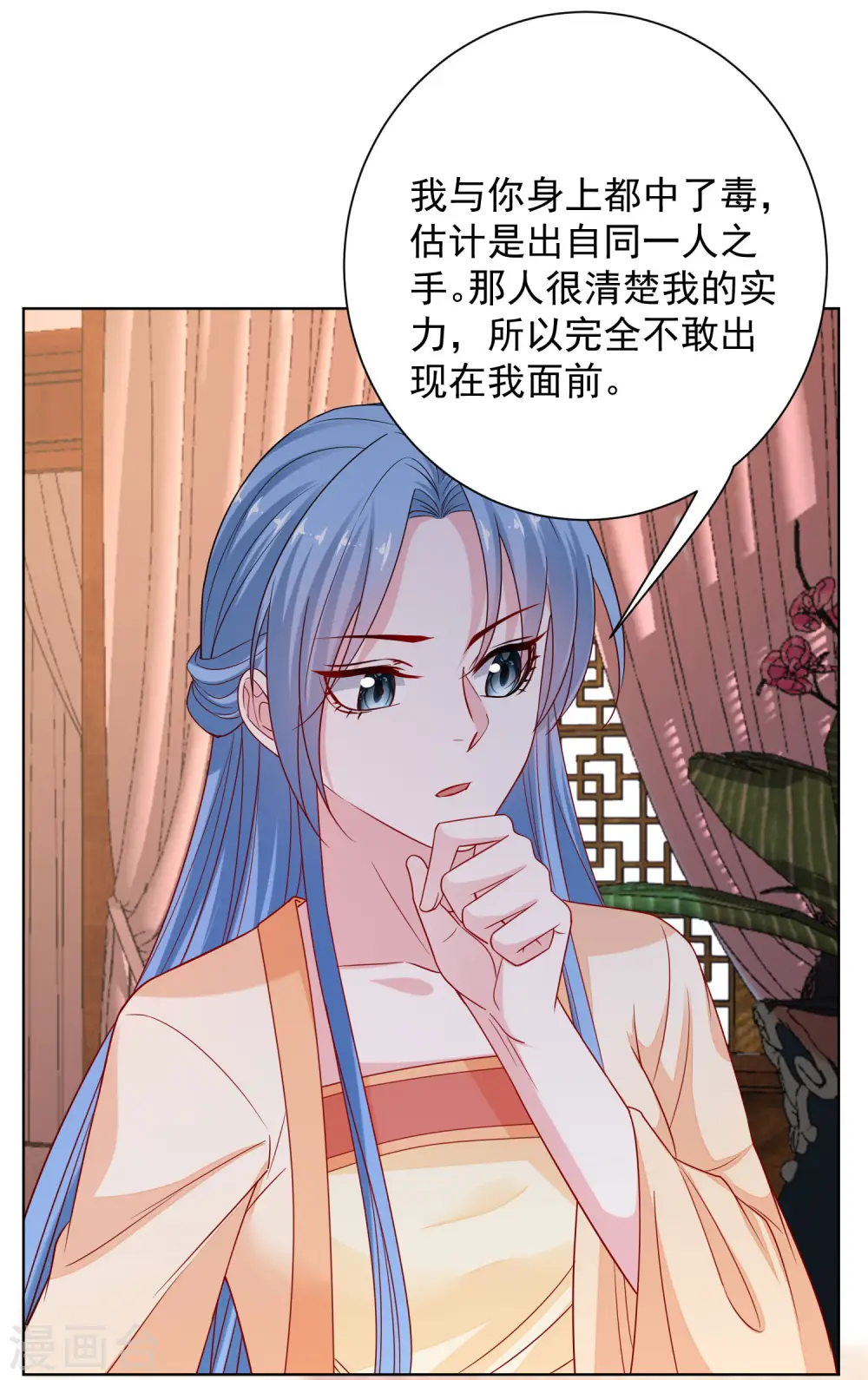 毒医嫡女顾七月小说免费漫画,第208话 回门1图