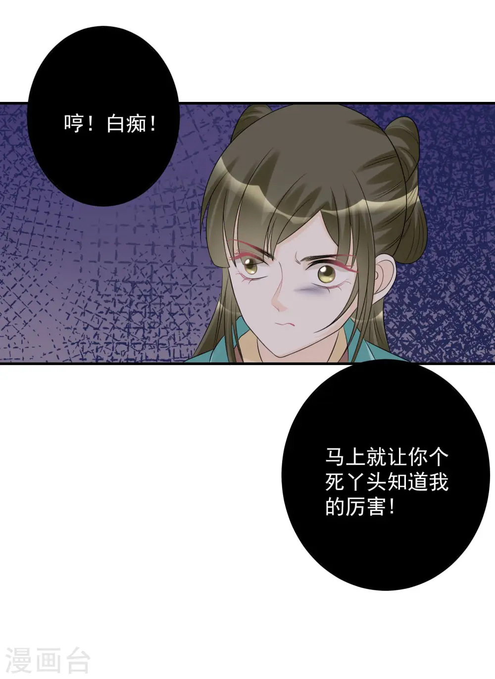 毒医嫡女漫画,第69话 最可怕的大小姐2图