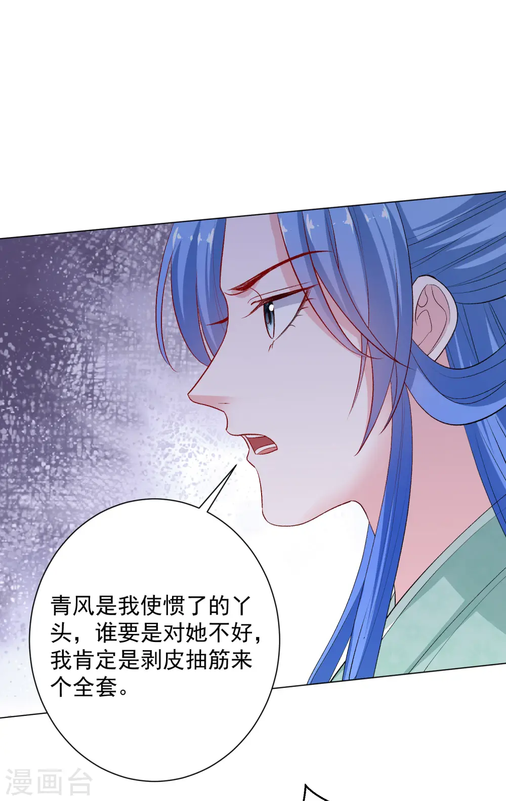 毒医嫡女免费阅读下拉式漫画漫画,第240话 救出青风1图