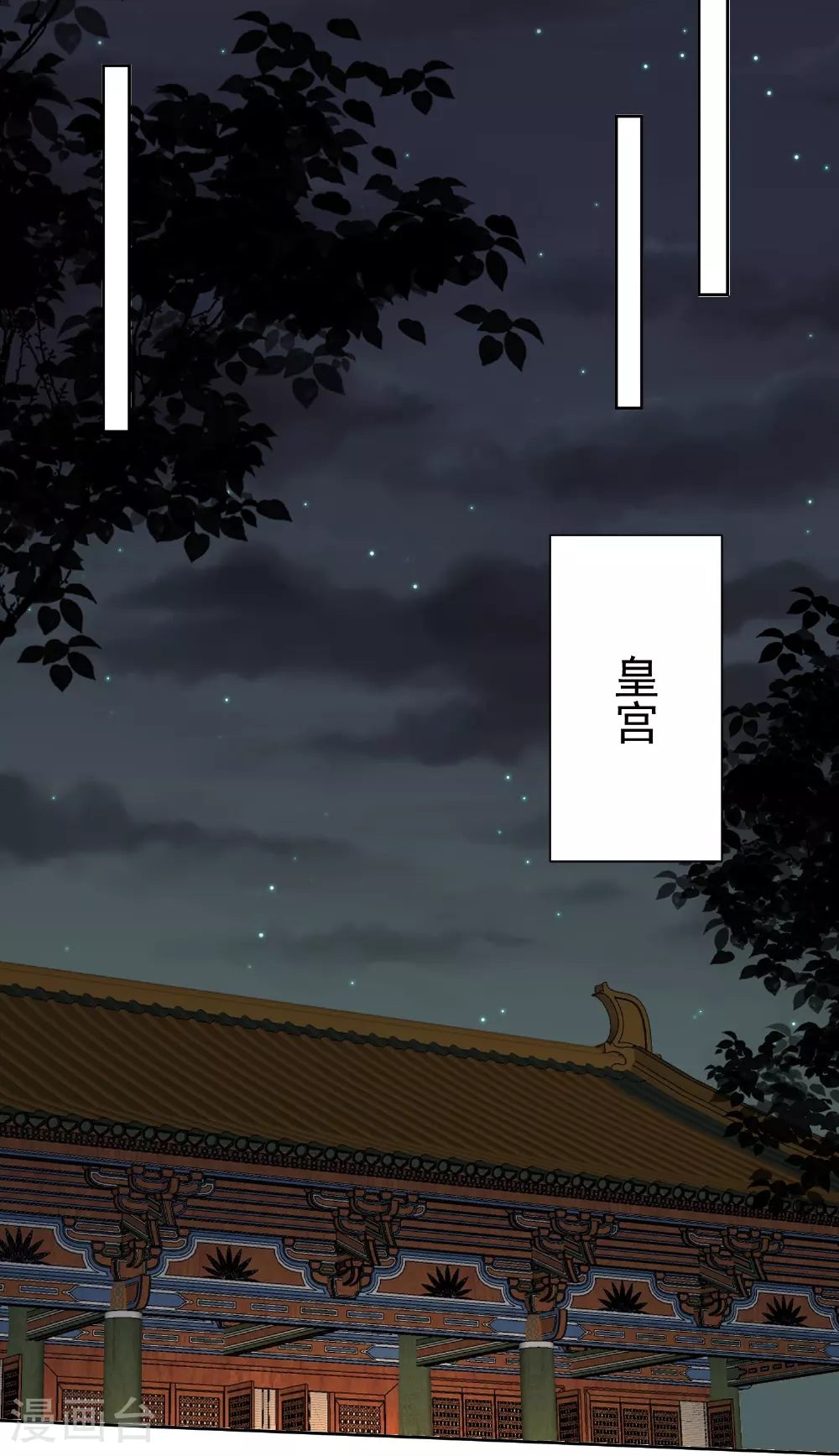 毒医嫡女漫画免费观看全集下拉式漫画,第371话 当年换孩子的人是……1图