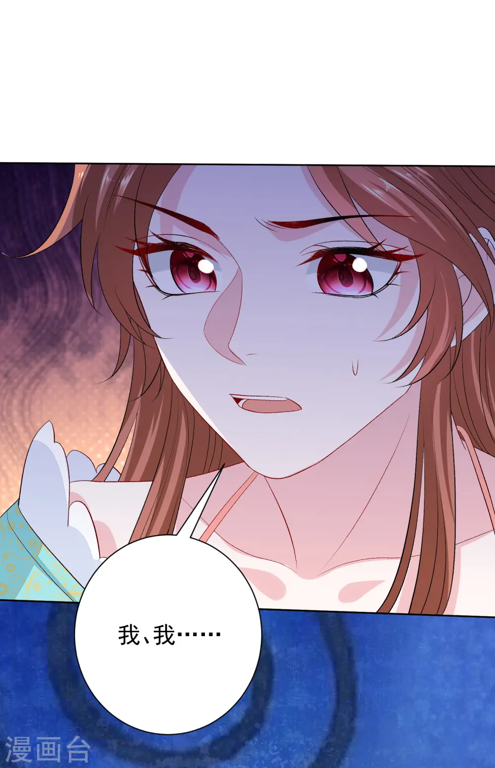 毒医嫡女漫画免费完整版漫画,第265话 褫夺封号1图