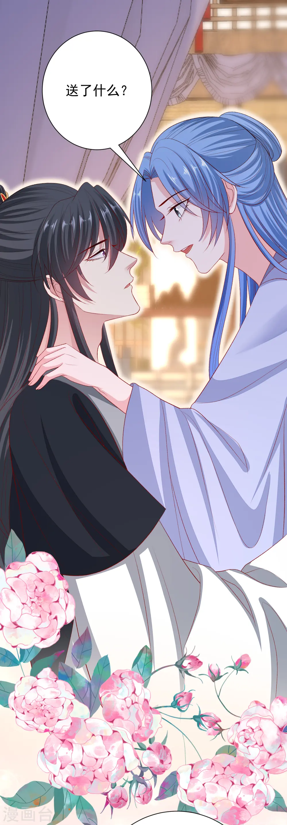 毒医嫡女小说免费完整版漫画,第268话 惩罚2图