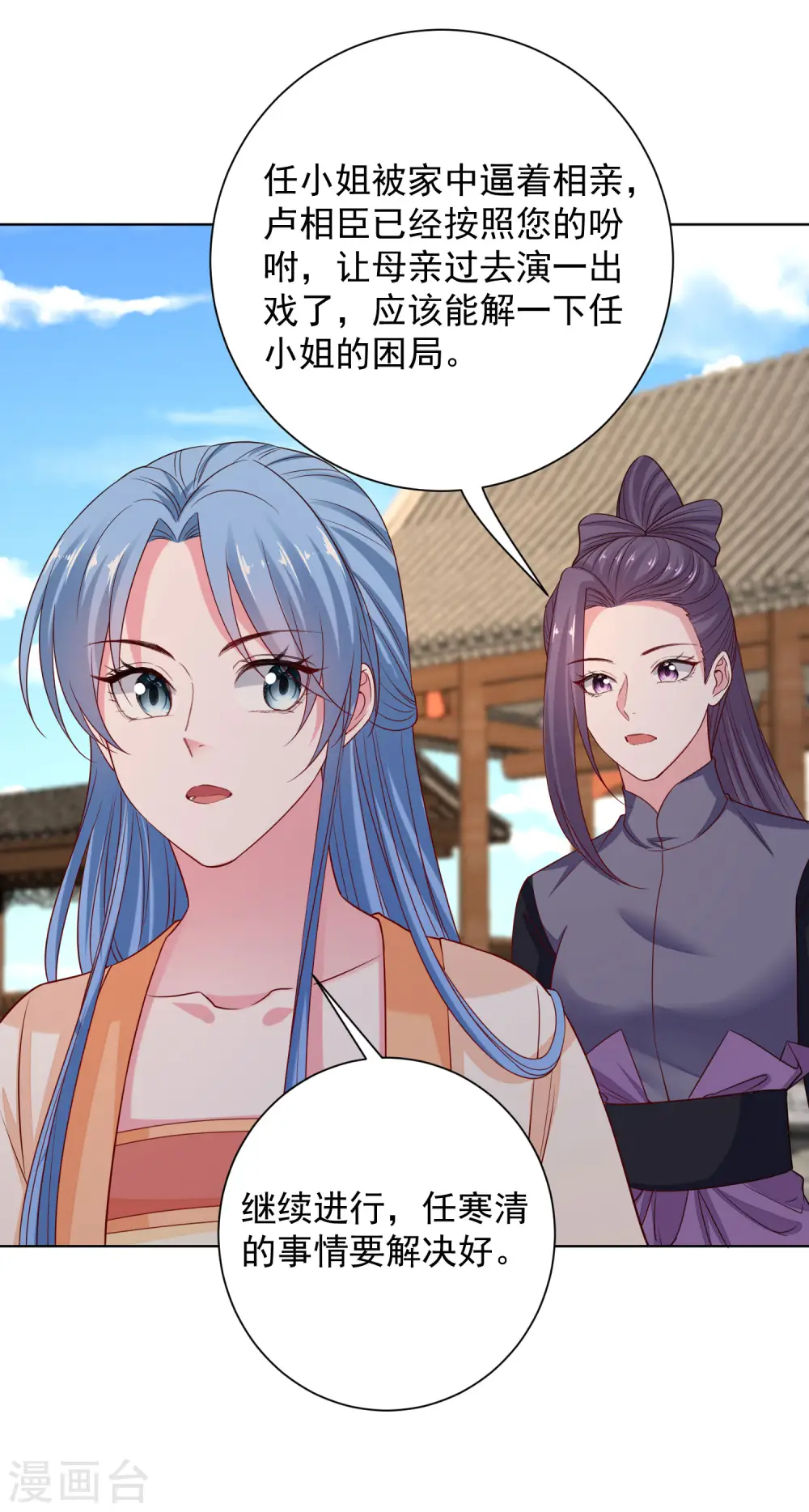 毒医嫡女小说免费完整版漫画,第206话 宇文铭修做菜1图