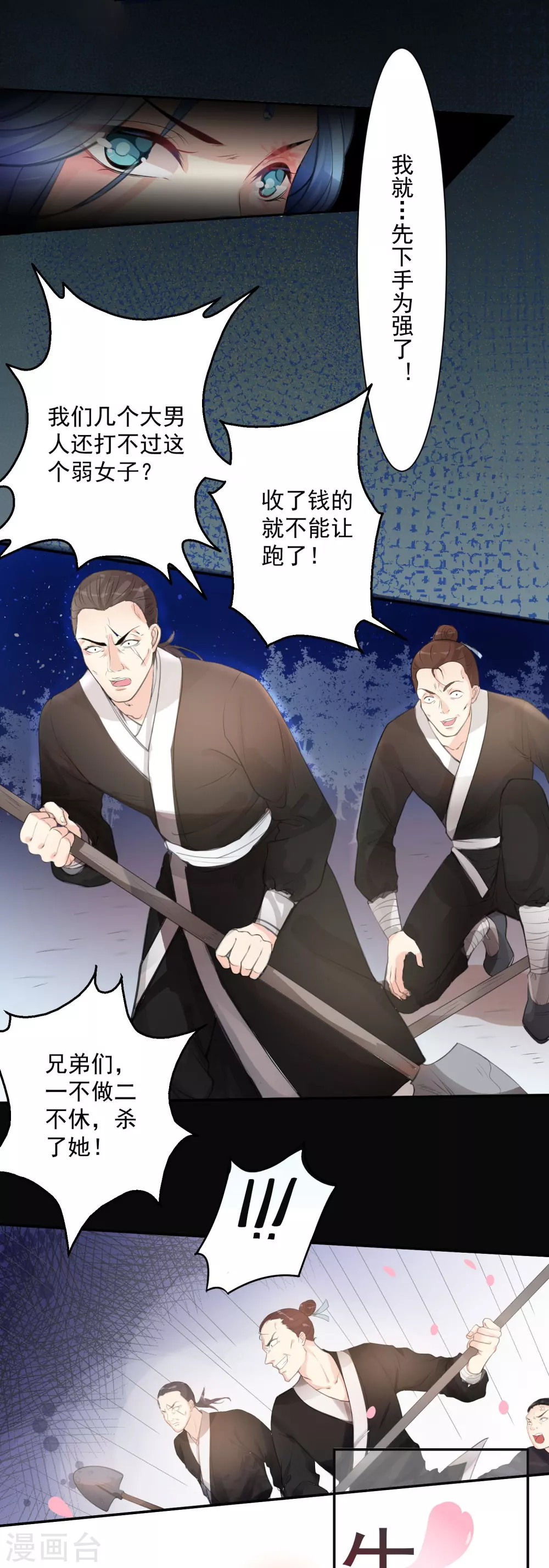 毒医嫡女漫画,第1话 浴血重生2图