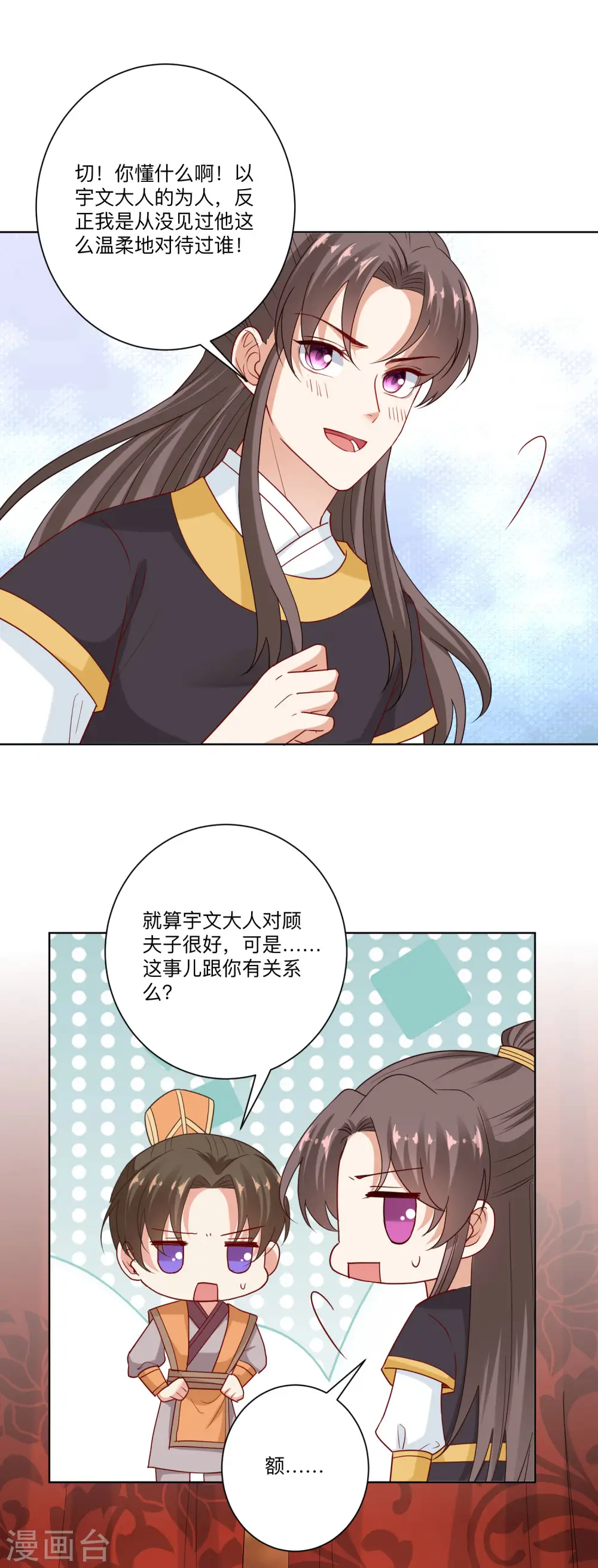 毒医嫡女要休夫免费阅读漫画,第159话 太羞耻了2图