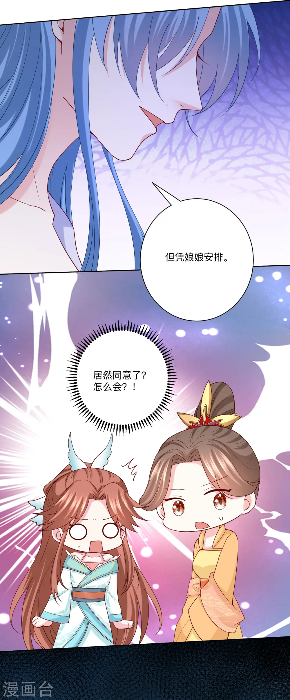 毒医嫡女51漫画,第166话 表面笑嘻嘻2图