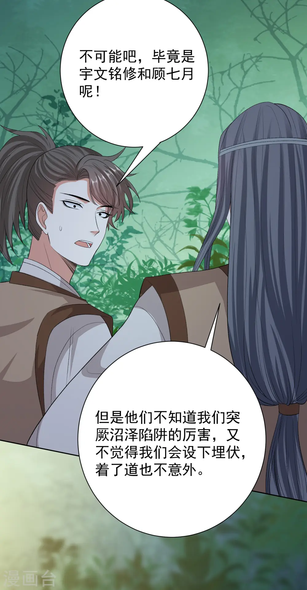 毒医嫡女小说免费完整版漫画,第269话 天下第一可爱2图