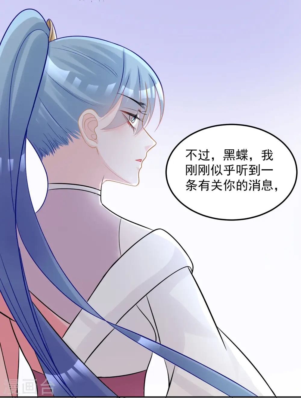 毒医嫡女逆天狂妃漫画,第78话 贴身危险2图