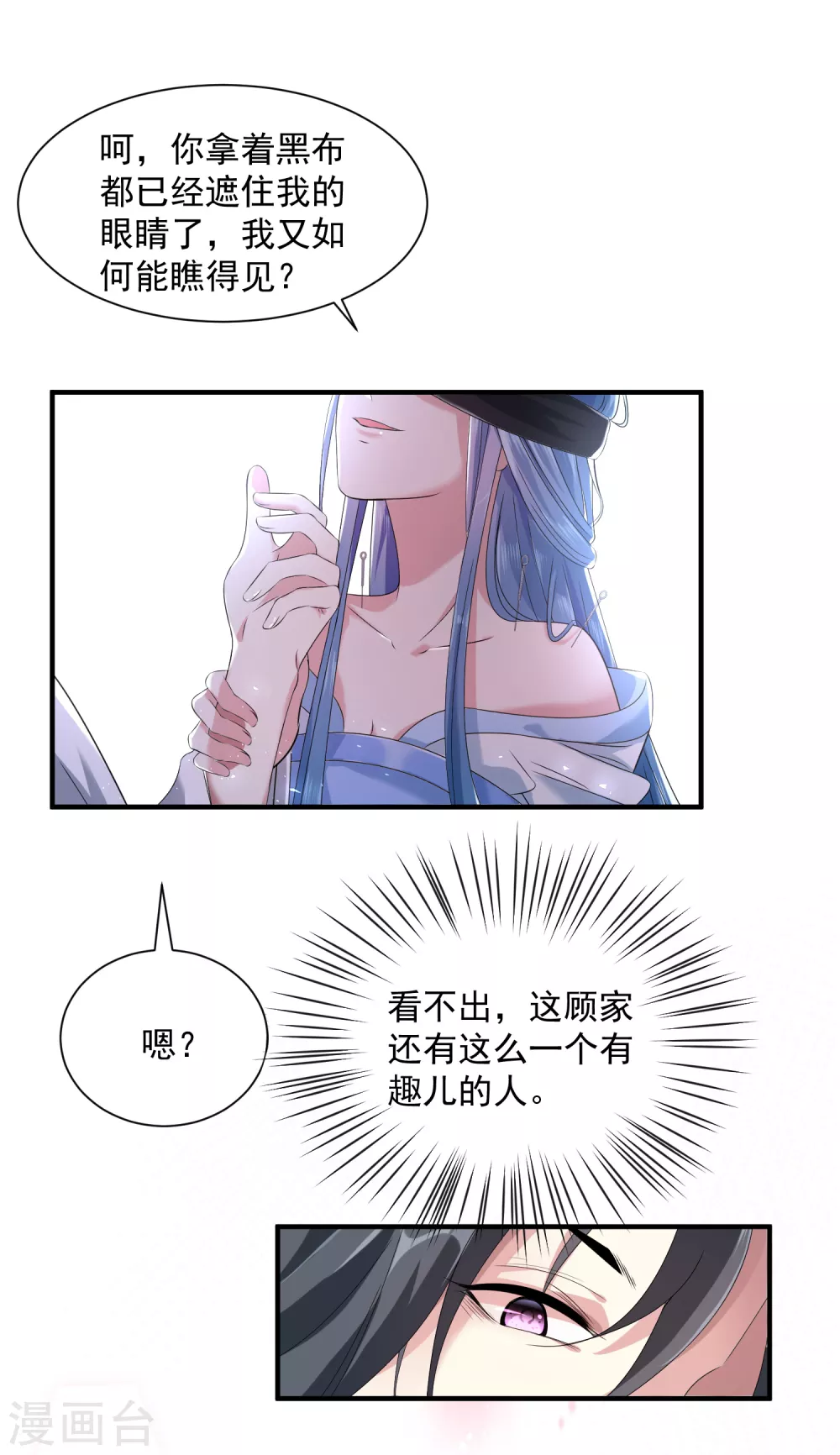 毒医嫡女尹素婳免费阅读漫画,第4话 催欢之毒1图