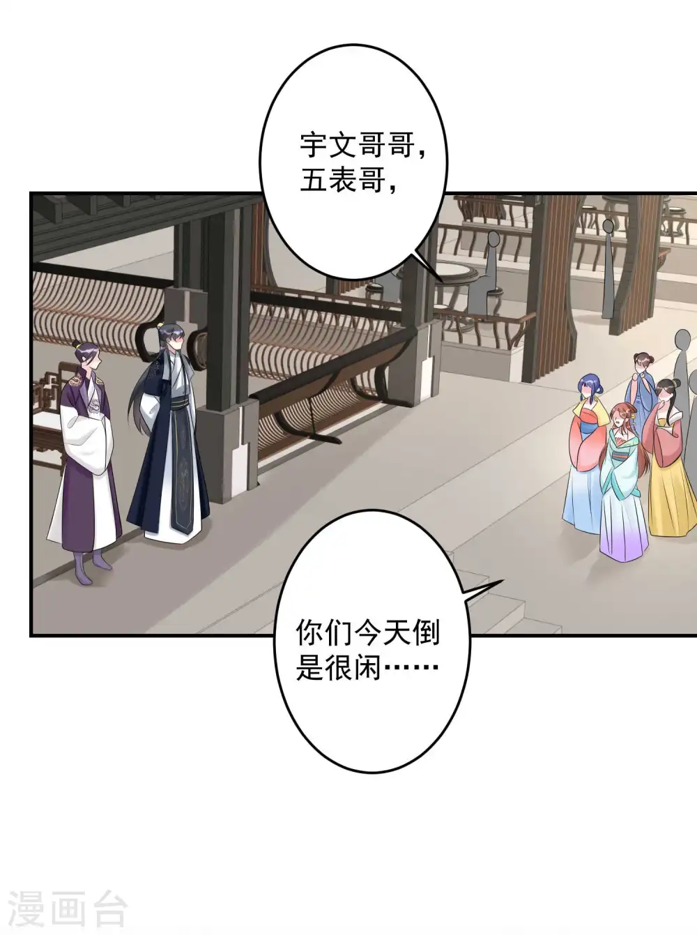 毒医嫡女漫画,第68话 赛马英姿1图