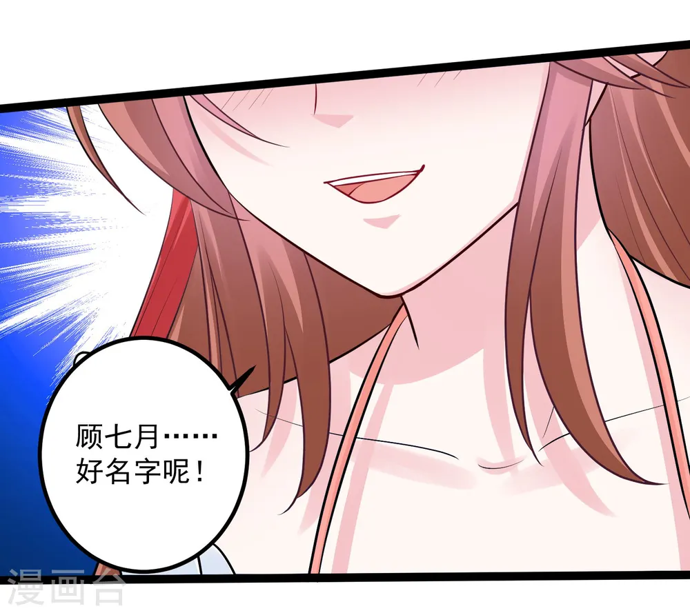 毒医嫡女漫画免费阅读下拉式六漫画奇妙漫画漫画,第36话 针锋相对2图