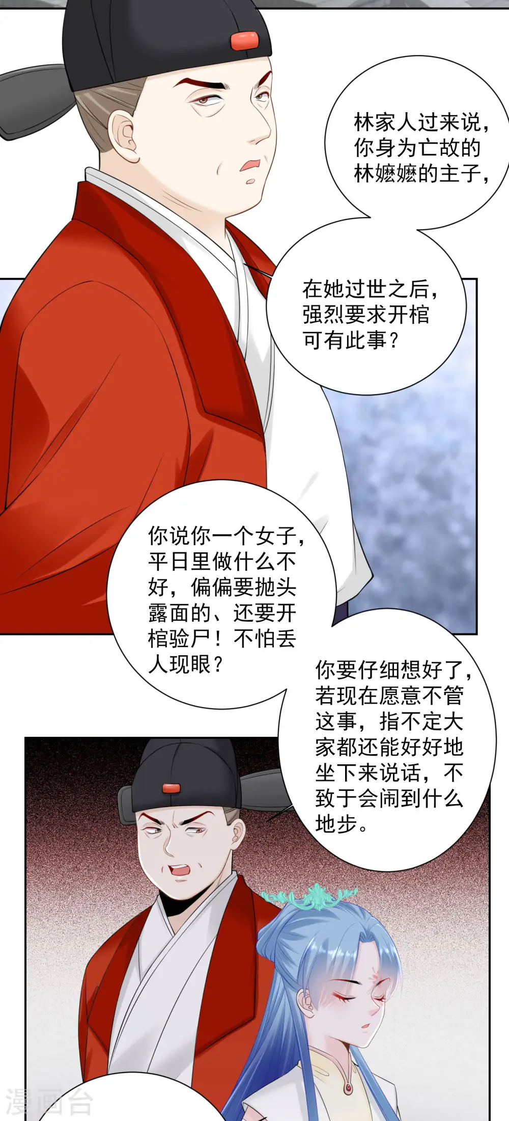 毒医嫡女顾七月身份漫画,第94话 牢狱之灾1图