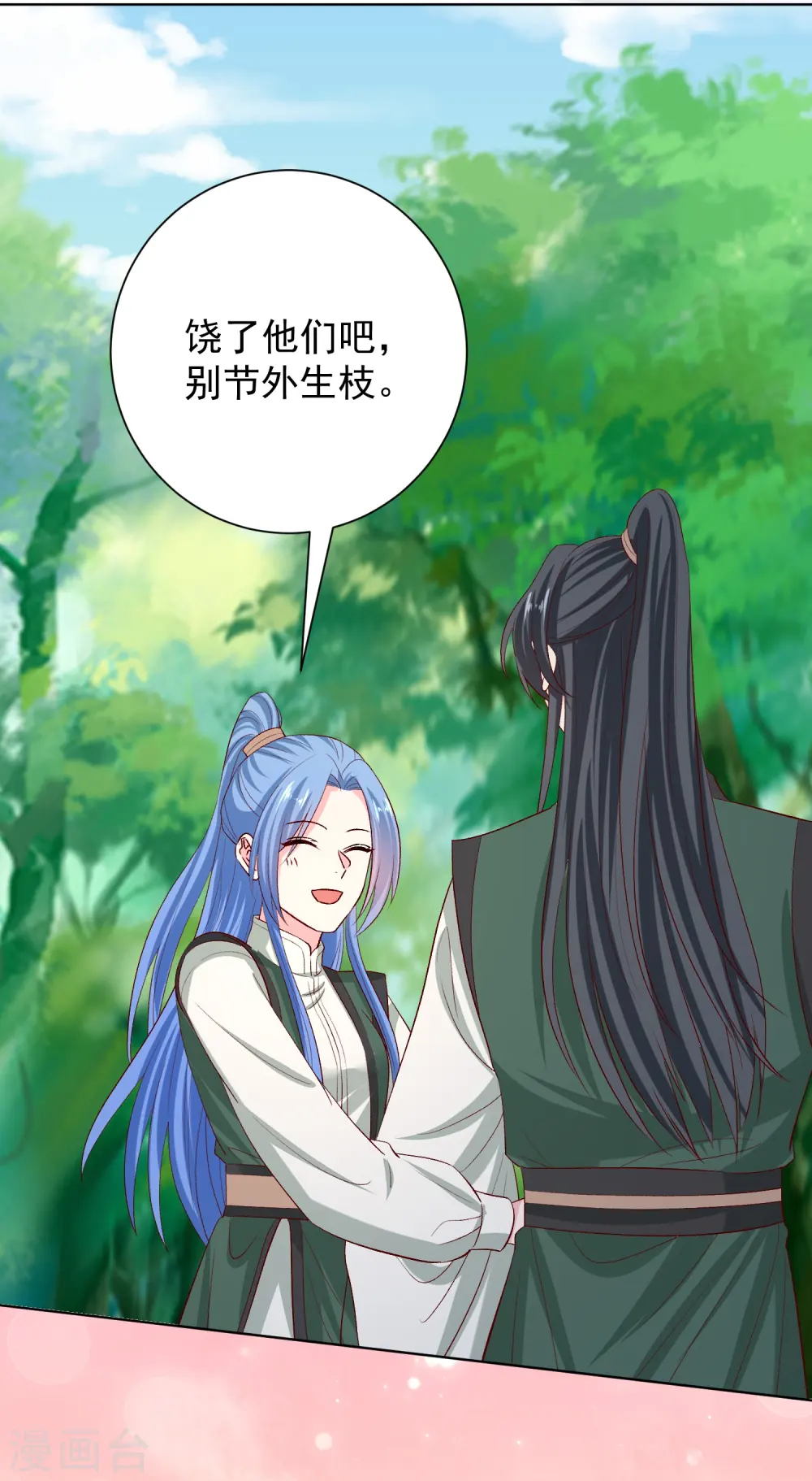 毒医嫡女漫画,第280话 夫妻同心2图