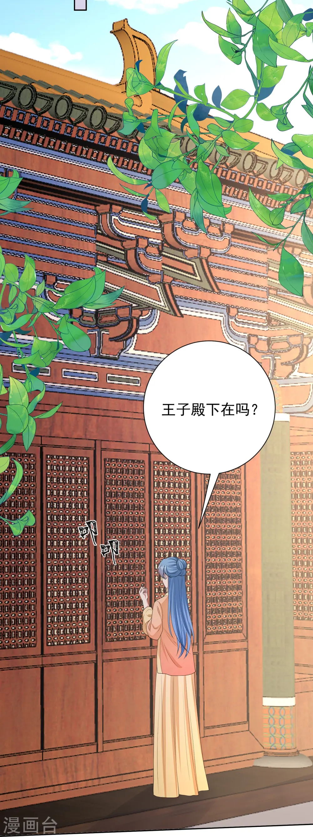 毒医嫡女零点漫画漫画,第315话 皇后的试探1图