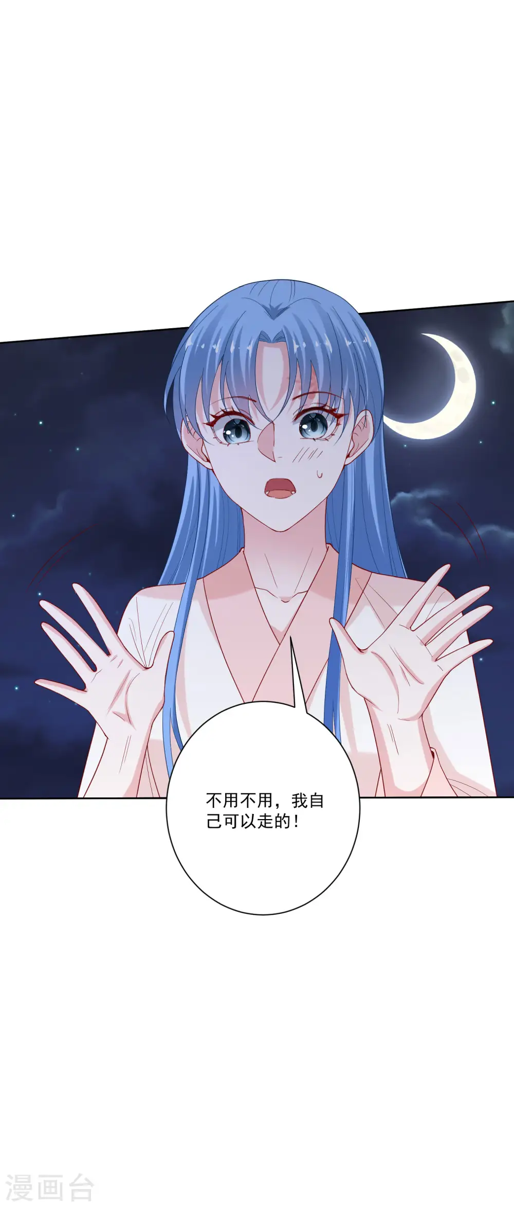 毒医嫡女顾七月漫画,第170话 惹火的温柔2图